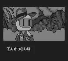 Image n° 1 - screenshots  : Bomberman GB 2